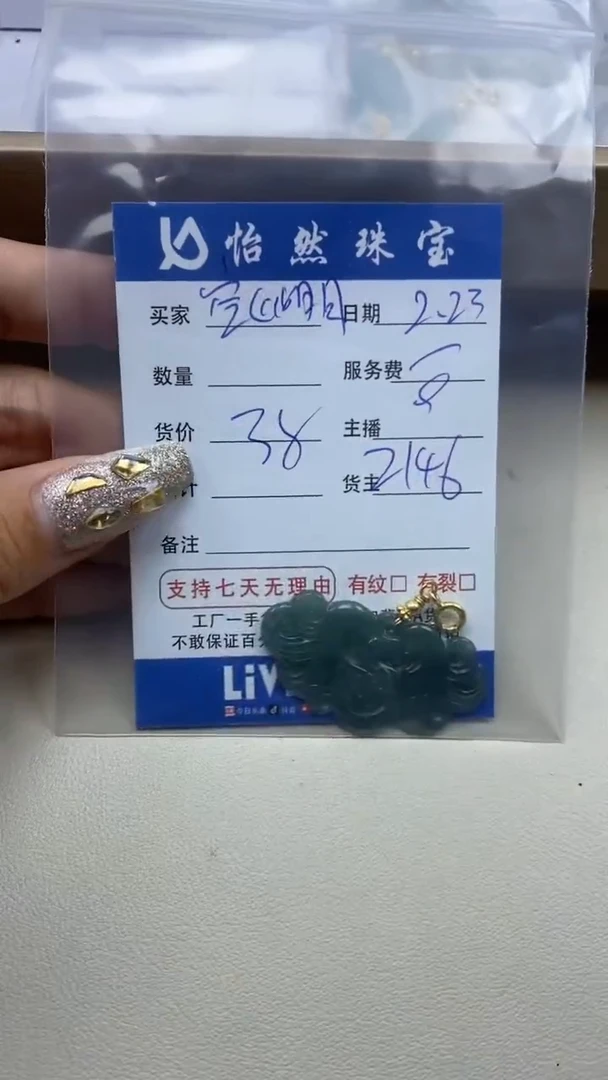 【闪购商品】翡翠手链未镶嵌卡牌子（一盘）