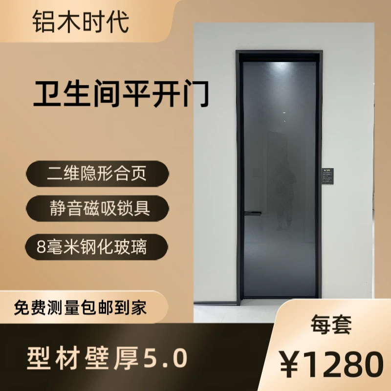 5.0厚卫生间平开门双包套玻璃玻璃门厕所厕所门铝合金室内门