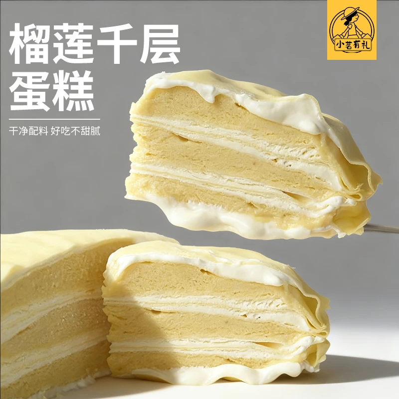 【巧克力专属自选】小茗有礼达人到手四盒千层蛋糕