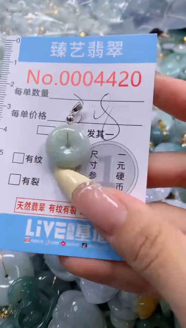 翡翠未镶嵌颈饰含绳000420