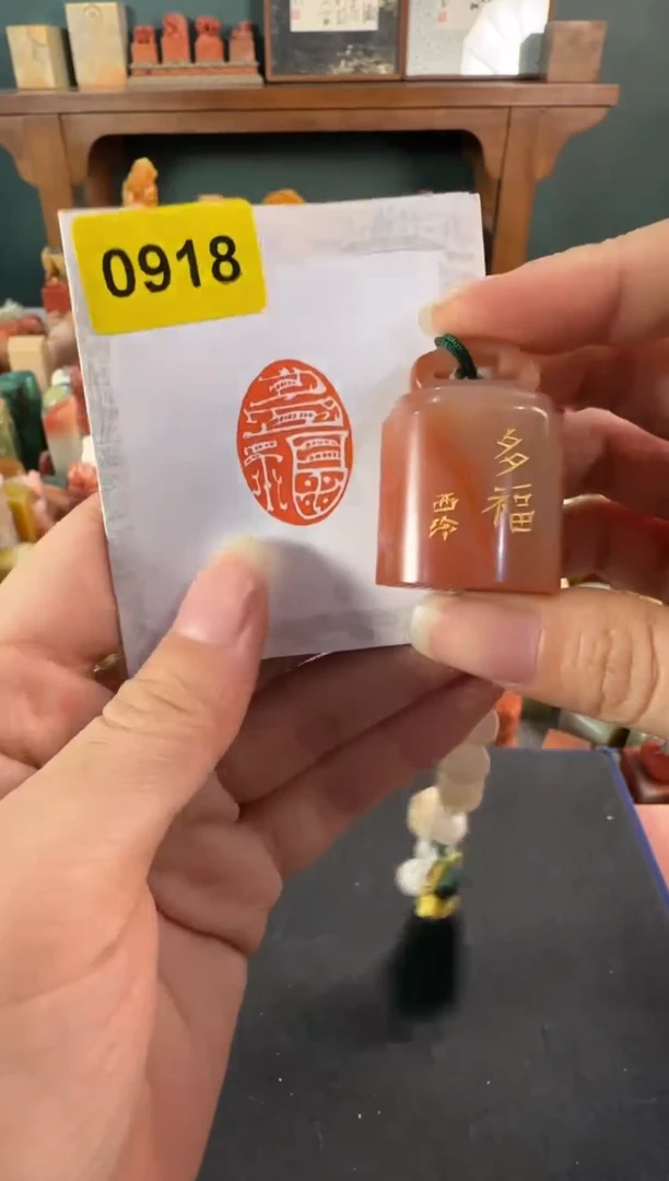 老挝石印石编号编号0918