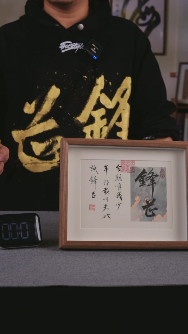 【闪购商品】书法书法 10寸框书法摆件039