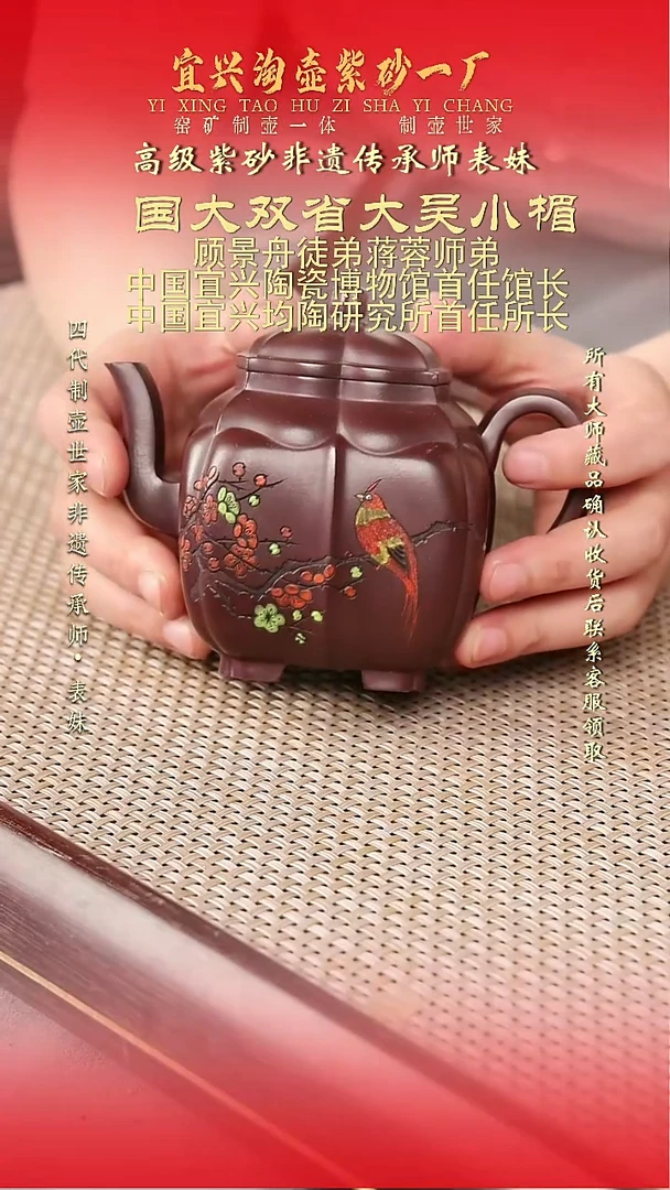 原矿全手工紫砂壶