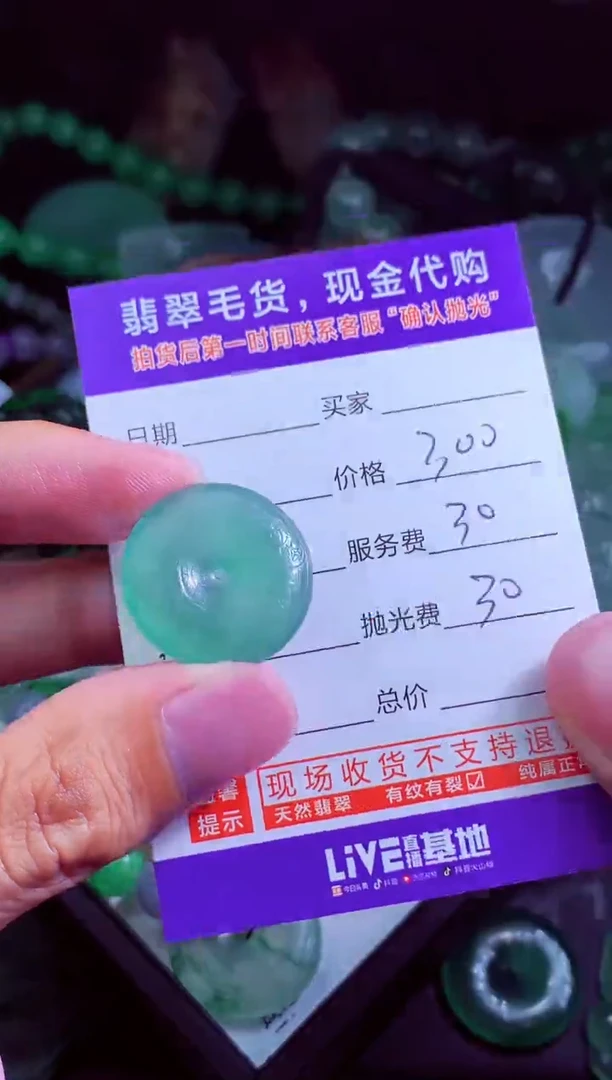 未镶嵌定制翡翠佳翡翠毛货定制