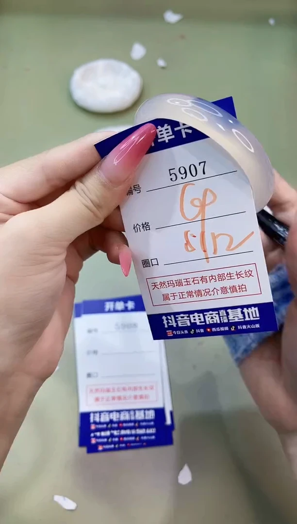 手镯玛瑙/玉髓未镶嵌5907