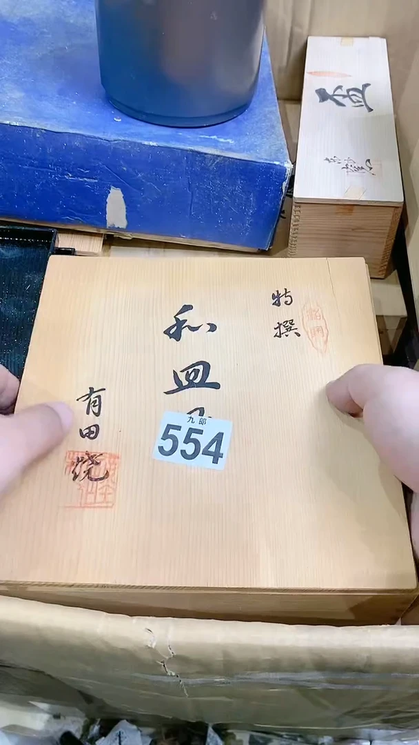 【闪购商品】瓷片554中草药中草药中草药中草药