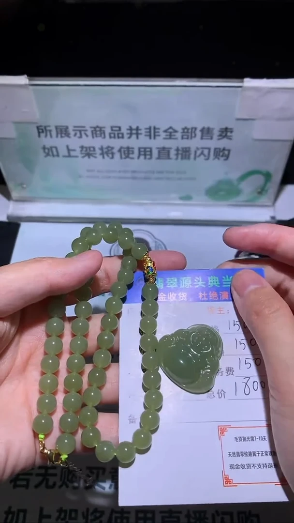 定制和田玉-毛货-不退不换-多样性发货-