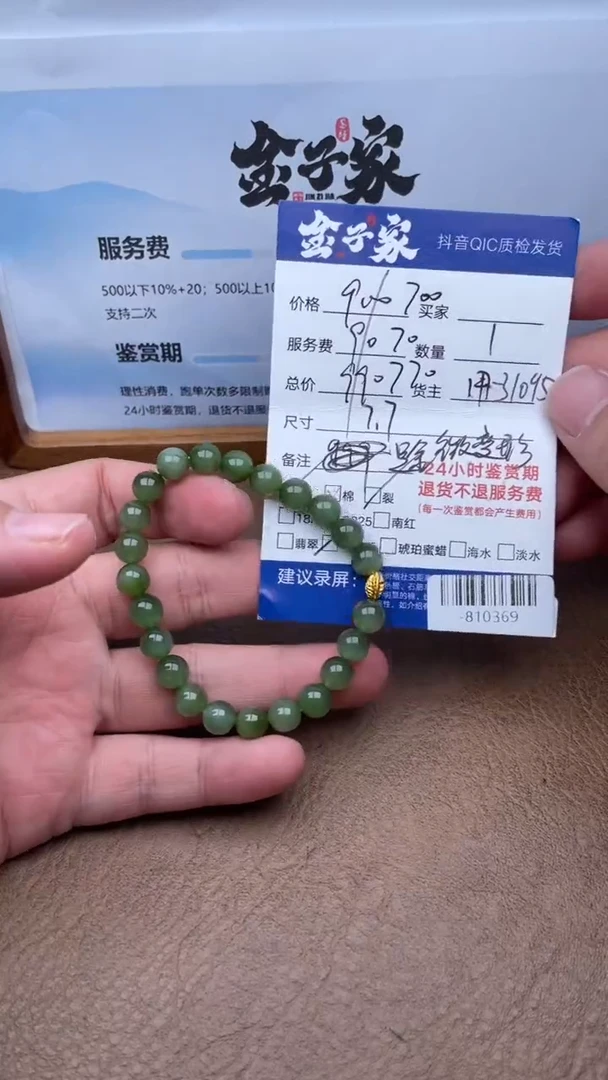 颈饰未镶嵌和田玉手串多人-810369