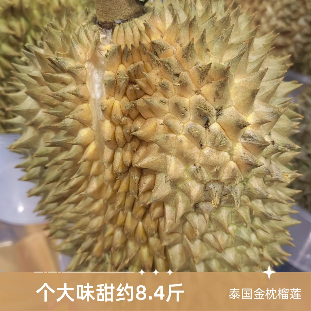 泰国新鲜金枕榴莲（核小）一个约6斤榴莲同城配金枕泰国