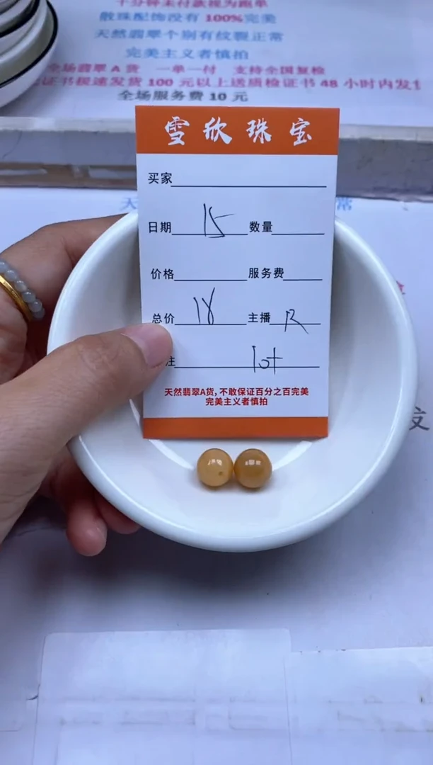 颈饰未镶嵌翡翠雪欣散珠定制diy