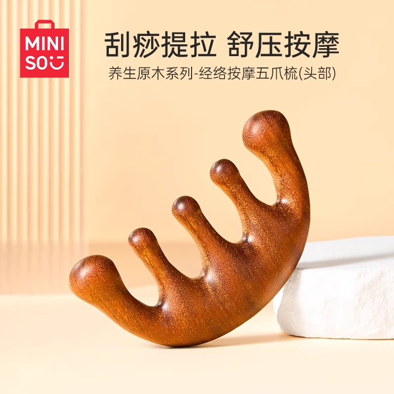 MINISO名创优品梳子檀木经络梳头部养生刮痧神器头皮按摩梳木梳女