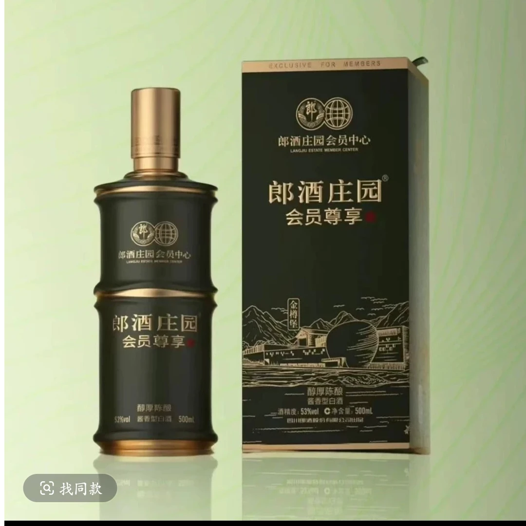 郎酒竹节郎  酱香型白酒53度500ml53度500ml