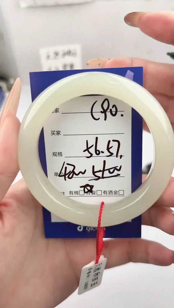 未镶嵌手镯和田玉微色差C90