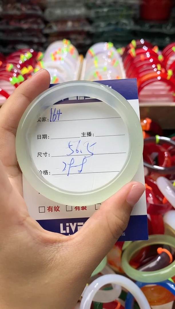 玛瑙/玉髓手镯未镶嵌164