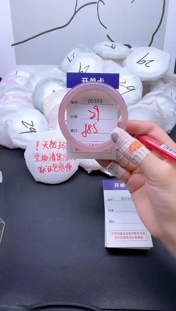 手镯玛瑙/玉髓未镶嵌333