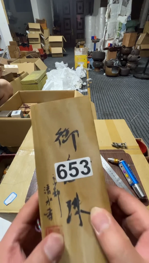 瓷片彬**礼精品瓷一物一拍定闪