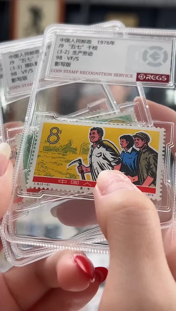 【闪购商品】J9五七干校套票邮票 小盒装