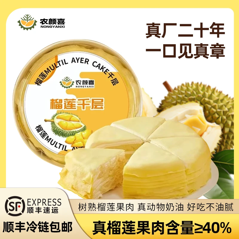 【到手四盒】真实果肉榴莲千层巧克力千层抹茶芋泥