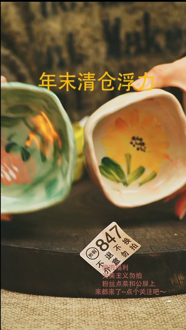 【闪购商品】微瑕景德高温釉下彩947