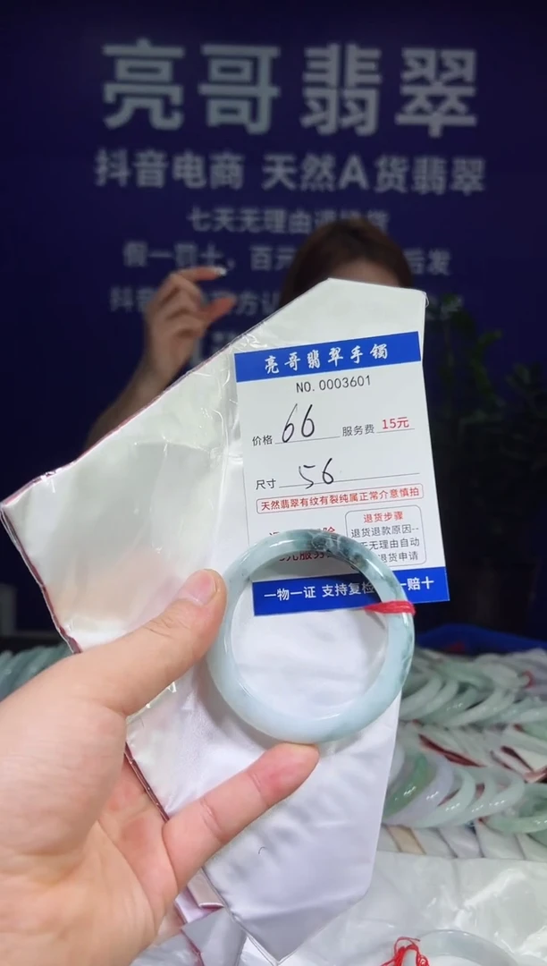 翡翠手镯未镶嵌低价冲量天然缅甸翡翠3601