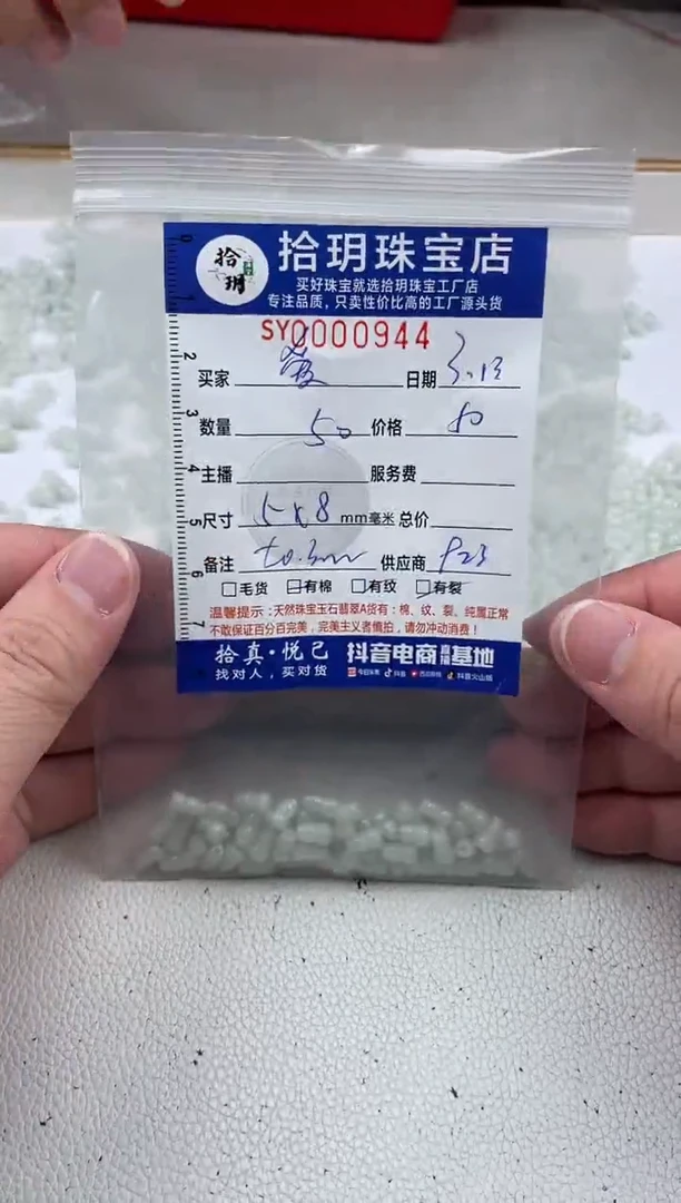 【闪购商品】翡翠散珠葫芦雕刻珠卡5*7.8毫米944