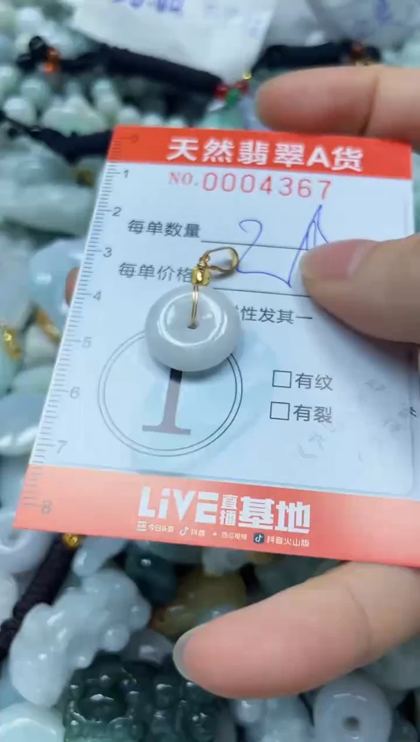 翡翠未镶嵌颈饰闪购0004367