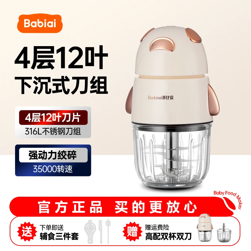 辅食机宝宝专用多功能电动料理机打泥辅食工具婴幼儿辅食机打泥机