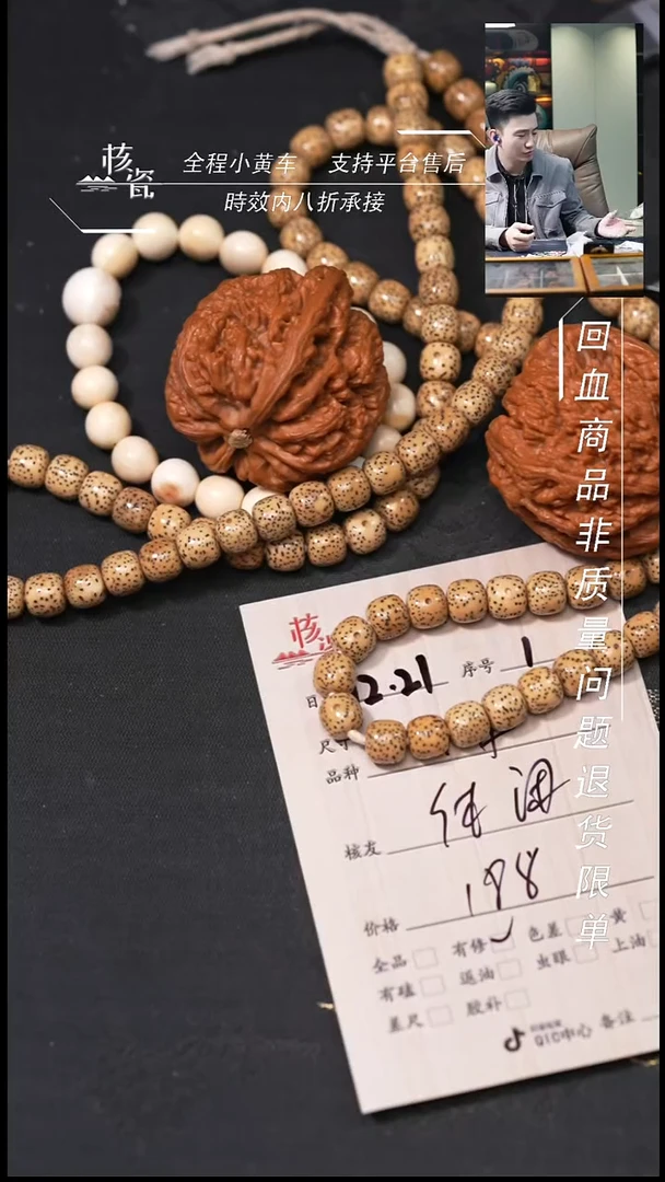 吊坠桃核休****子2串+1对1