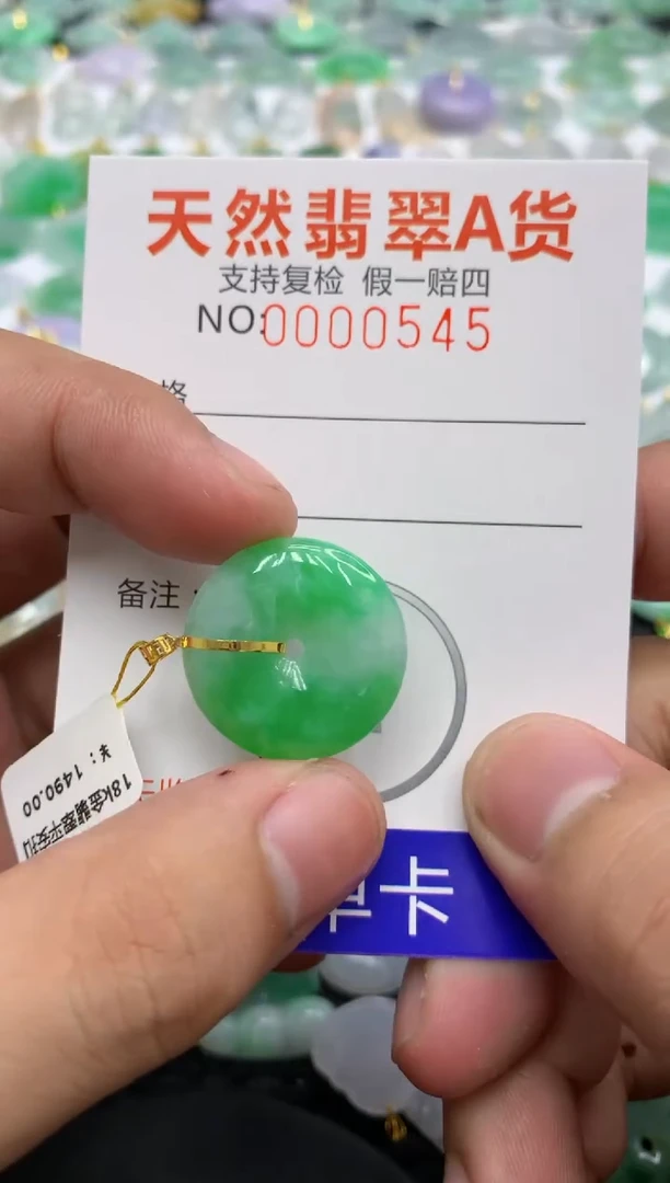 翡翠18K金镶嵌颈饰11111111111