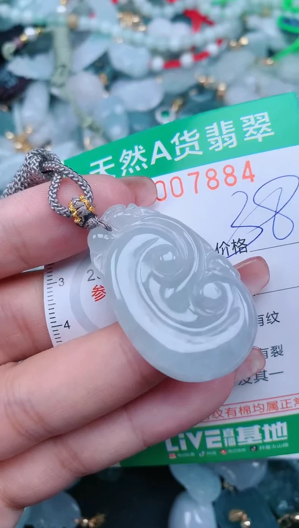 【闪购商品】翡翠颈饰未镶嵌.0007884