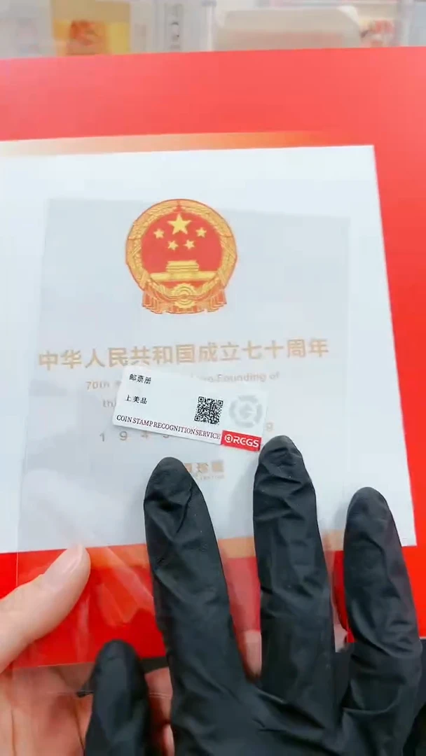 【闪购商品】七十周年经典邮票邮折
