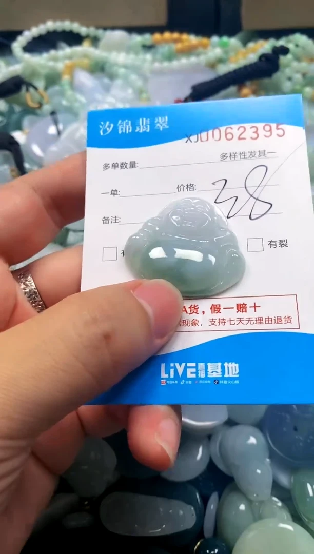 颈饰未镶嵌翡翠闪购商品0062395