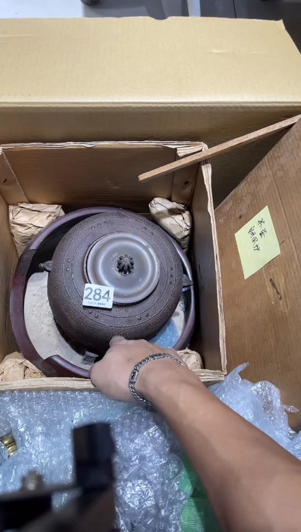 284............茶道具