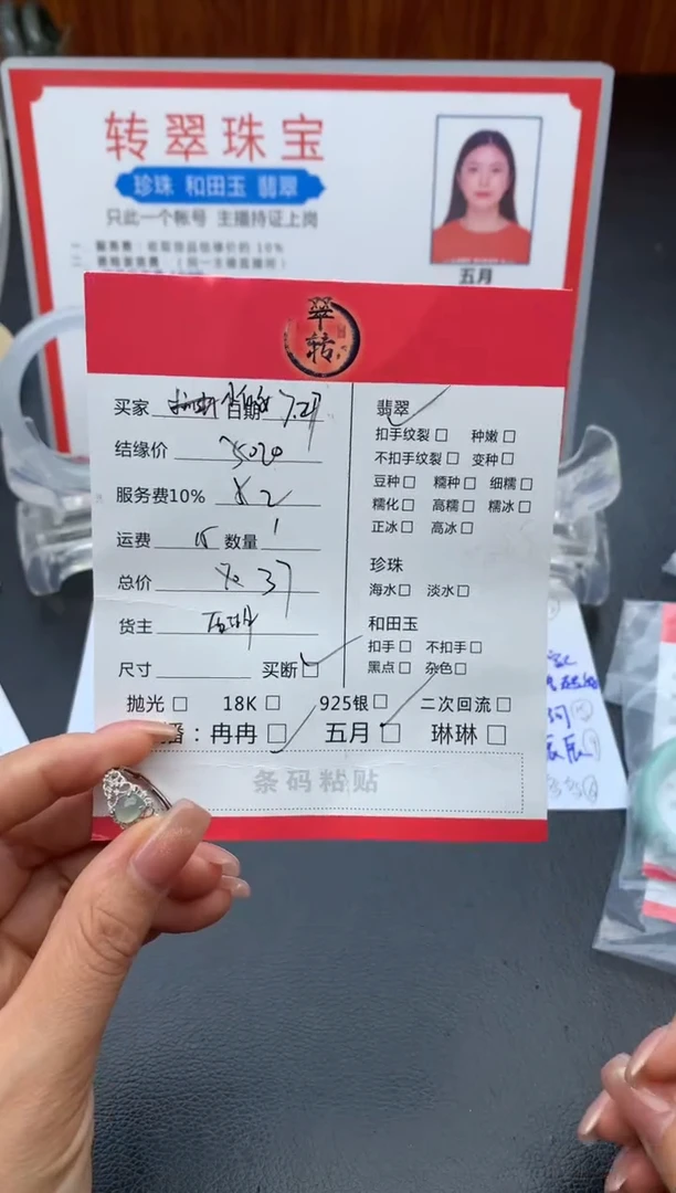 翡翠未镶嵌颈饰暴***女吊坠