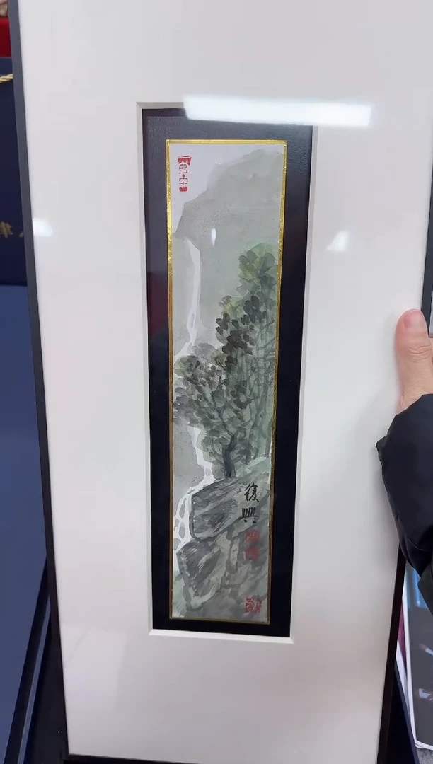 国画国画y/天津人美-张复兴小品