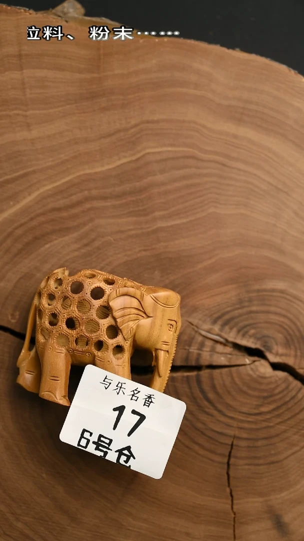 檀香木其他工艺品 小象 6号17