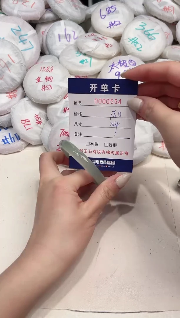 【闪购商品】玛瑙/玉髓手镯未镶嵌554