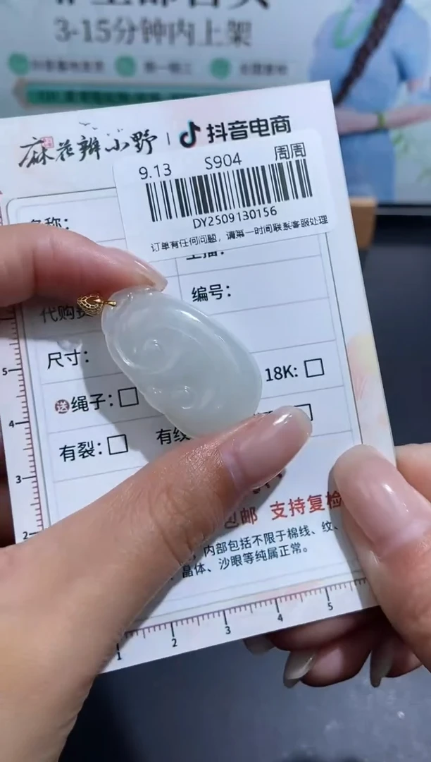未镶嵌定制翡翠天然翡翠A货156