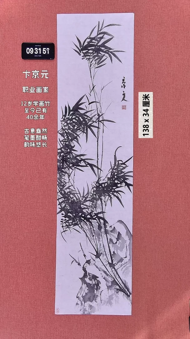 书法135    卞老师作品