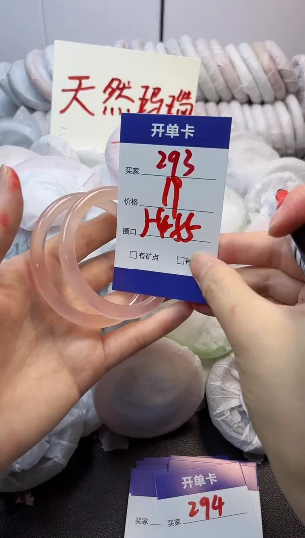 手镯玛瑙/玉髓未镶嵌293