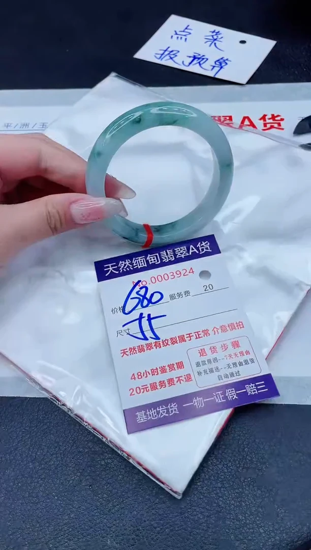 未镶嵌手镯翡翠680.00