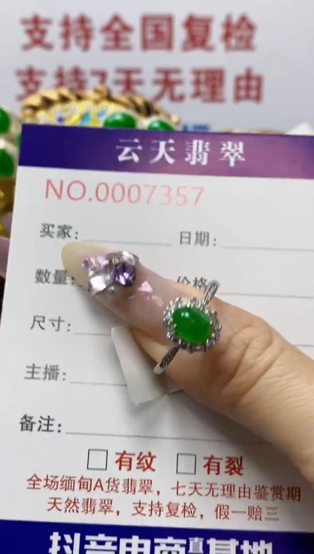 银S925镶嵌戒指翡翠/7357