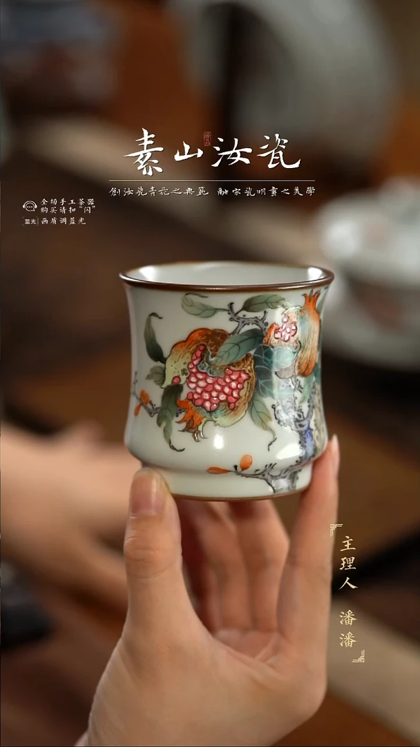 柴窑藏器珐琅彩石榴和器杯