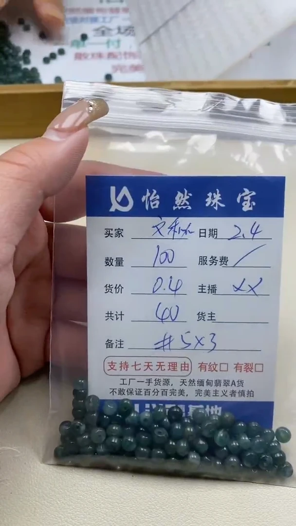 【闪购商品】翡翠手链未镶嵌文秘卡5*3（100/0.4）