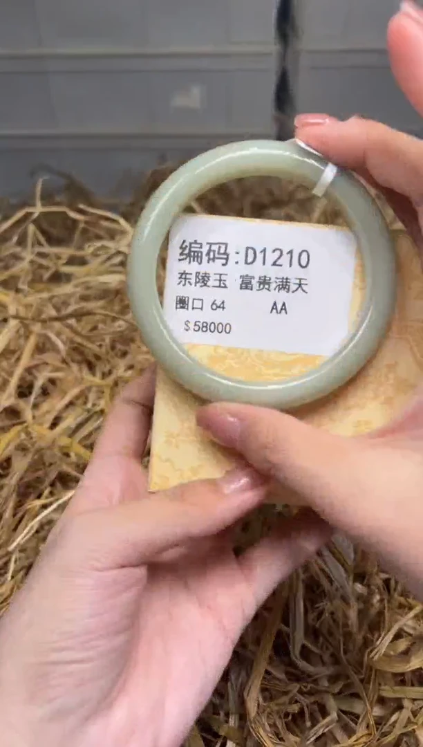 未镶嵌手镯石英质玉D1210
