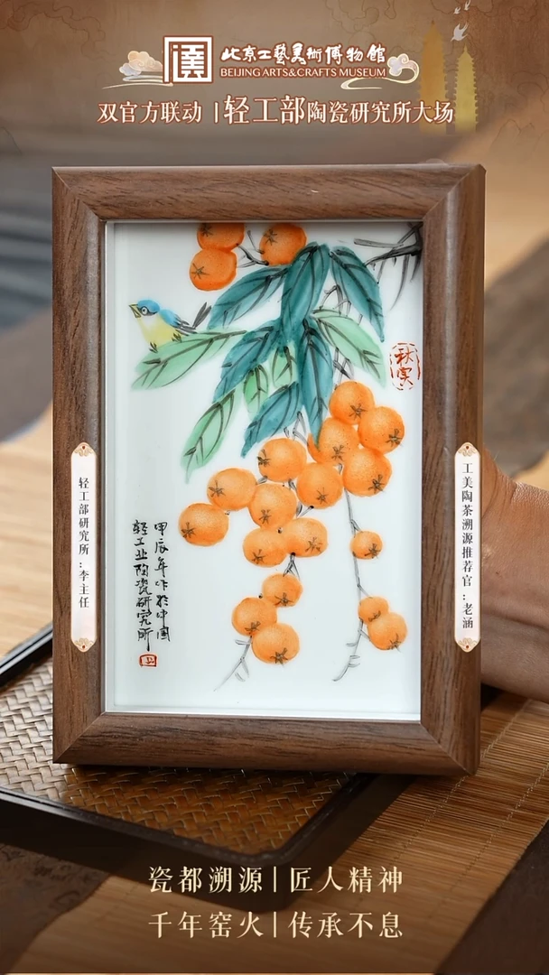 陶茶溯源 轻工部 75