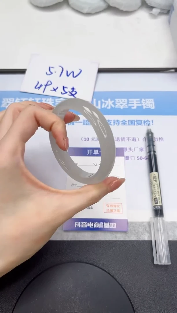 石英质玉手镯未镶嵌V381-58.2