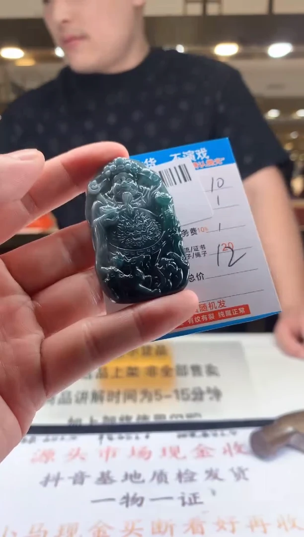 颈饰未镶嵌翡翠天然翡翠A货拍一发一