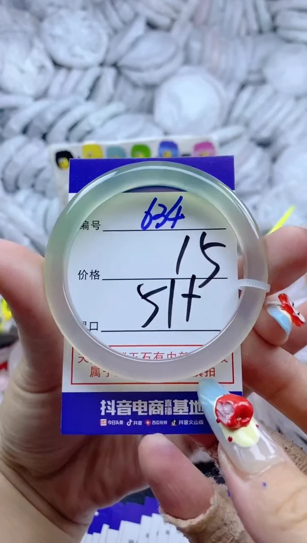 手镯玛瑙/玉髓未镶嵌634