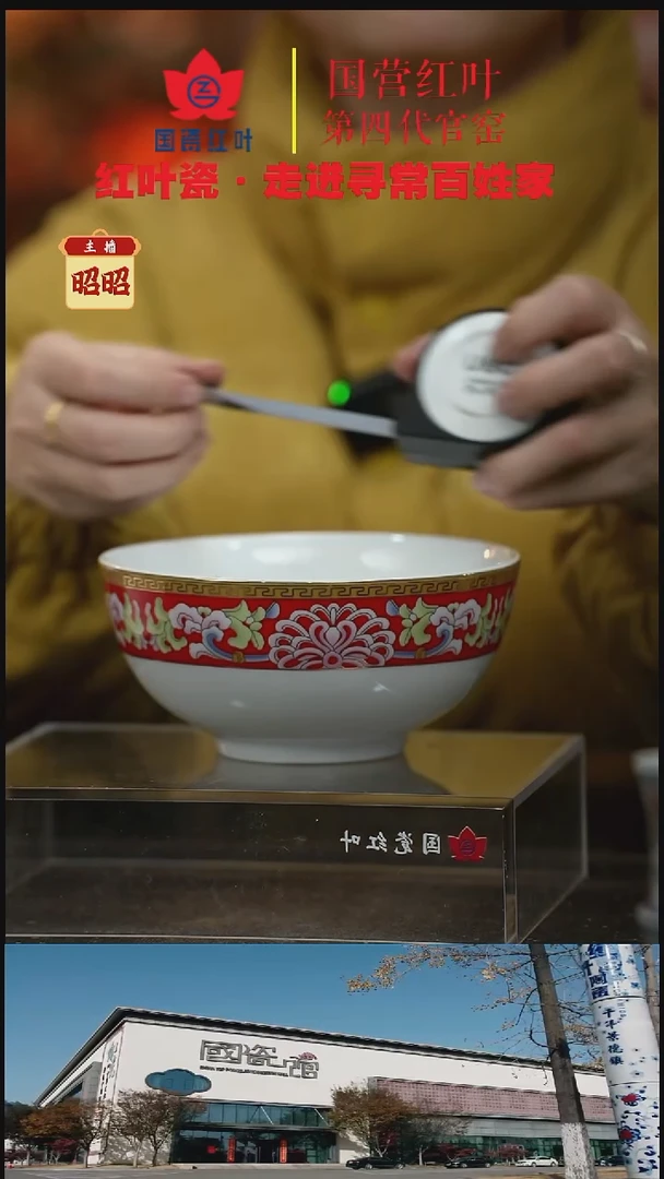 陶瓷1个正价幸福美满6寸面碗